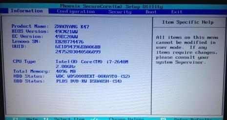 1504085717113948.png 聯(lián)想進(jìn)bios