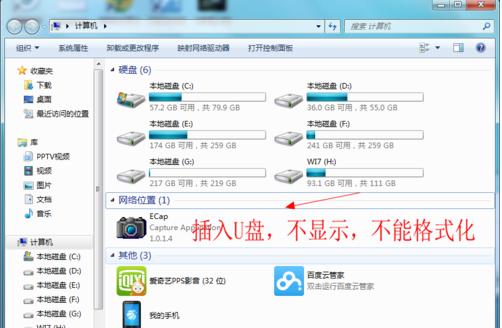1502939044855428.png 臺(tái)電U盤修復(fù)工具怎么使用