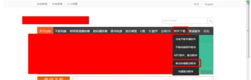 1502939106595129.png 臺(tái)電U盤修復(fù)工具怎么使用