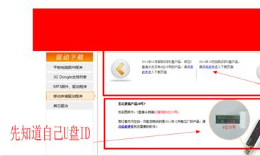 1502939116130820.png 臺(tái)電U盤修復(fù)工具怎么使用