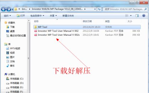1502939253109752.png 臺(tái)電U盤修復(fù)工具怎么使用
