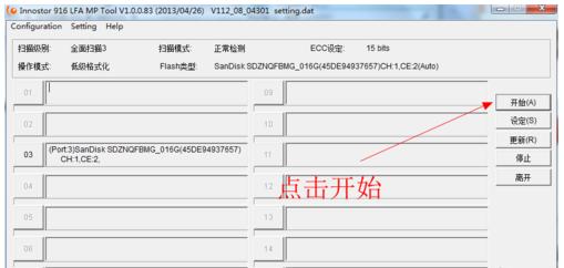 1502939297992743.png 臺(tái)電U盤修復(fù)工具怎么使用