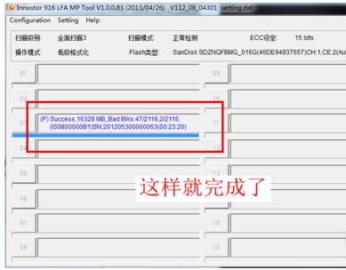 1502939335498135.png 臺(tái)電U盤修復(fù)工具怎么使用