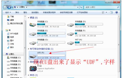 1502939381291927.png 臺(tái)電U盤修復(fù)工具怎么使用