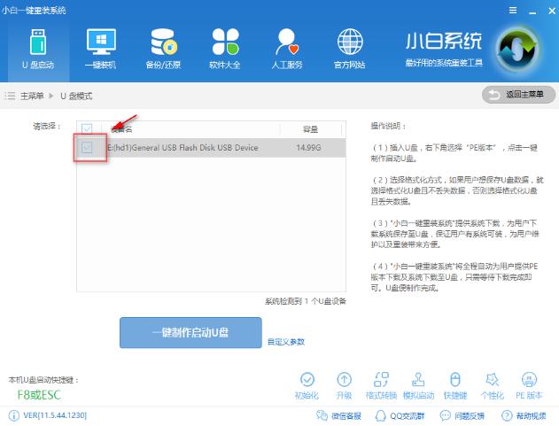 1502790998139336.png 怎樣用U盤裝系統(tǒng)