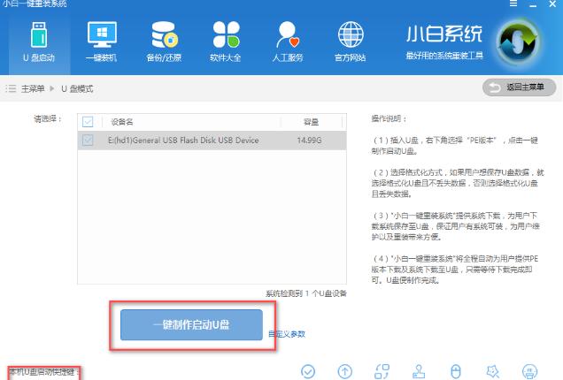 1502791052119529.png 怎樣用U盤裝系統(tǒng)