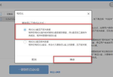 1502791092745095.png 怎樣用U盤裝系統(tǒng)