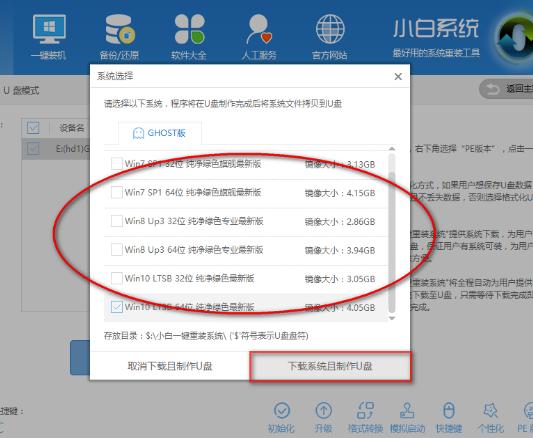 1502791150126285.png 怎樣用U盤裝系統(tǒng)