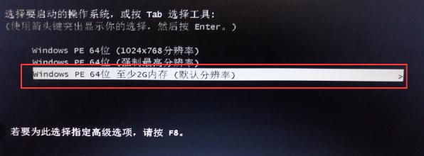 1502791477264215.png 怎樣用U盤裝系統(tǒng)