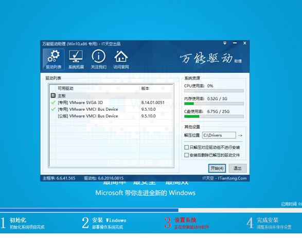 1502791619361294.png 怎樣用U盤裝系統(tǒng)