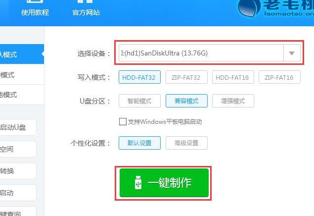 1504254100123251.png 老毛桃