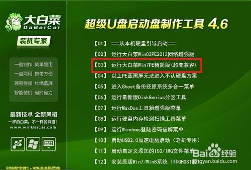 重裝Win 7 系統(tǒng)(用U盤重裝Win 7系統(tǒng))