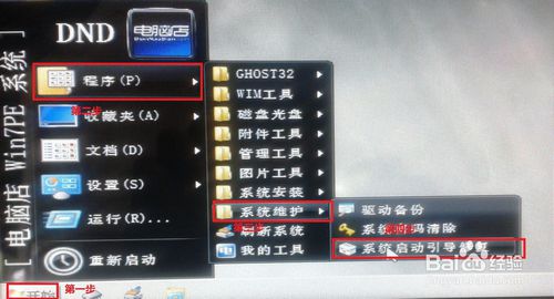 重裝Win 7 系統(tǒng)(用U盤重裝Win 7系統(tǒng))