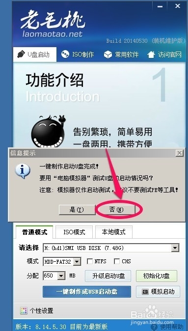 怎么用u盤裝win7系統(tǒng)