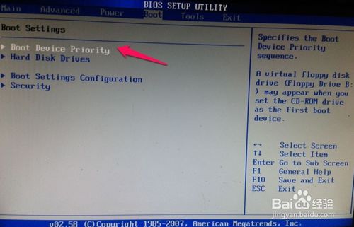 怎么用u盤裝win7系統(tǒng)
