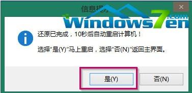 1502863540127257.png 怎樣用U盤安裝win7系統(tǒng)