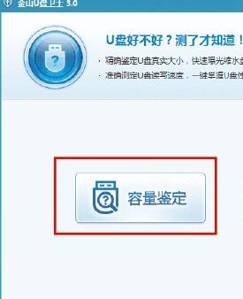 1503403382895061.png 檢測(cè)U盤(pán)