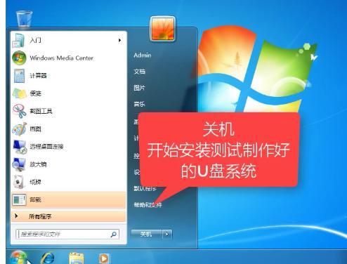 1503382284203884.png U盤(pán)安裝