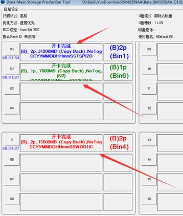 1503316635211199.png U盤量產(chǎn)工具