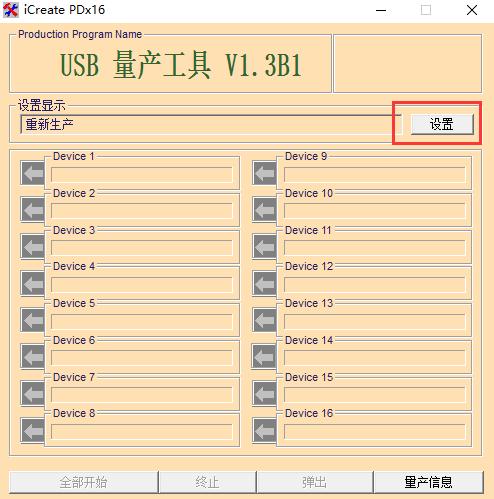 1502875239209177.png 怎么使用金士頓u盤修復(fù)工具