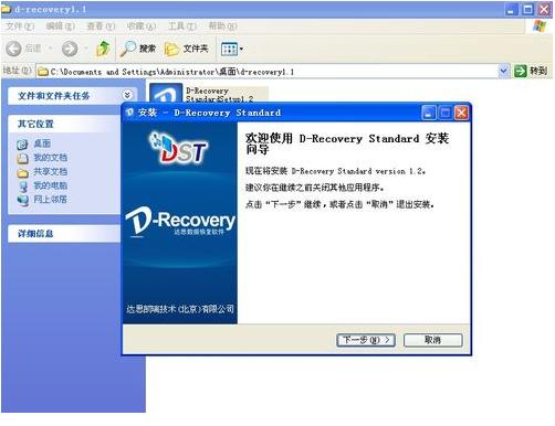 1502541716136815.png U盤怎么恢復(fù)數(shù)據(jù)
