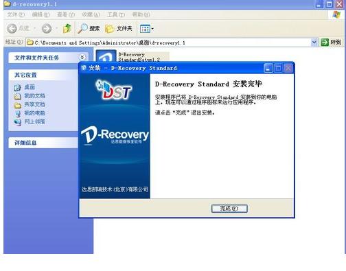 1502541801250272.png U盤怎么恢復(fù)數(shù)據(jù)