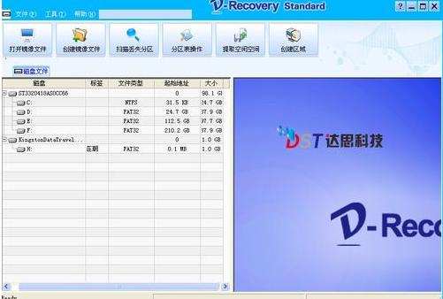 1502542142680461.png U盤怎么恢復(fù)數(shù)據(jù)