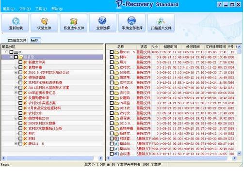 1502542200394816.png U盤怎么恢復(fù)數(shù)據(jù)