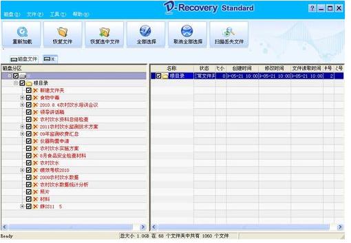 1502542263947344.png U盤怎么恢復(fù)數(shù)據(jù)