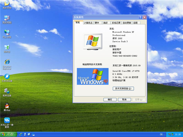 windows xpϵyb