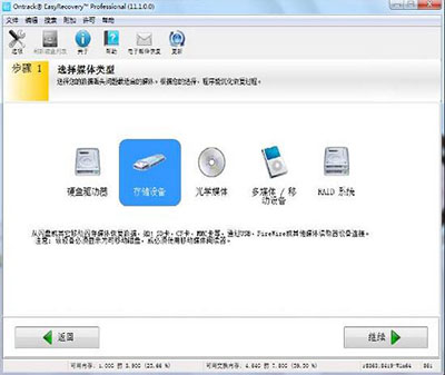 windows7中U盤數(shù)據(jù)恢復(fù)