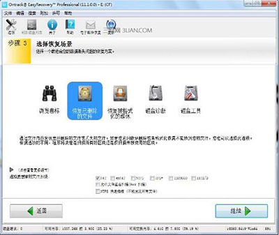 windows7中U盤數(shù)據(jù)恢復(fù)