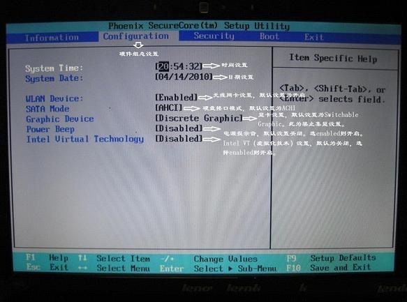 1495869417119198.jpg 聯(lián)想筆記本u盤啟動(dòng)