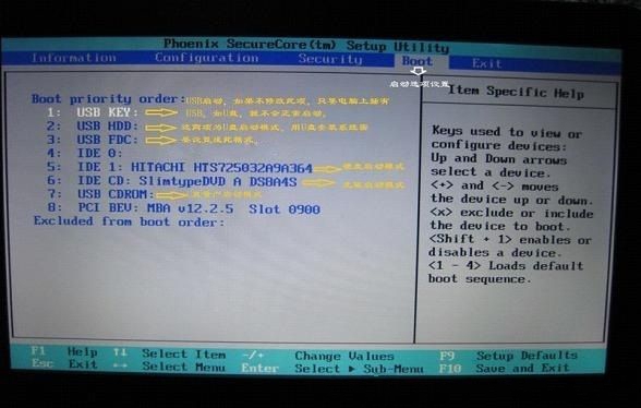 1495869431927291.jpg 聯(lián)想筆記本u盤啟動(dòng)