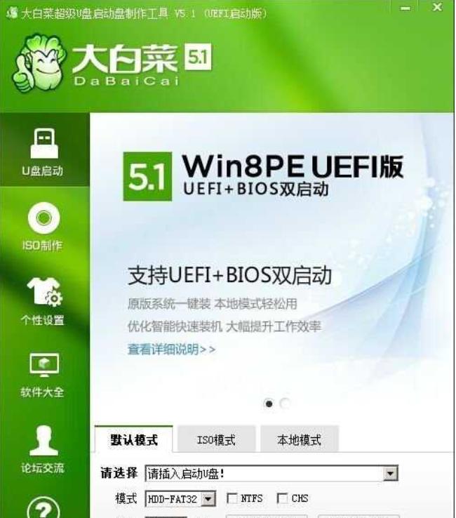 u盤制作工具哪個好 u盤制作工具哪個好