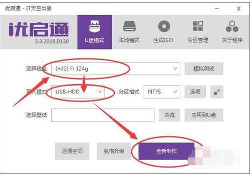 制作u盤啟動(dòng)盤 制作u盤啟動(dòng)盤