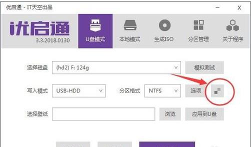 制作u盤啟動(dòng)盤 制作u盤啟動(dòng)盤