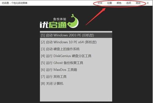 制作u盤啟動(dòng)盤 制作u盤啟動(dòng)盤