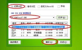 系統(tǒng)安裝 系統(tǒng)安裝