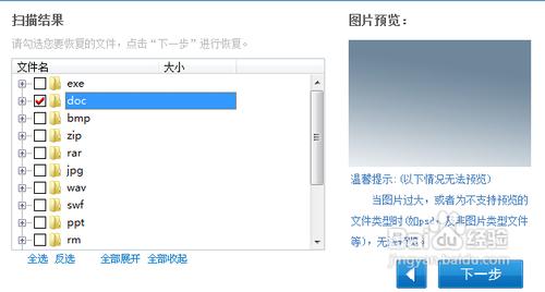 數(shù)據(jù)恢復(fù)軟件 數(shù)據(jù)恢復(fù)軟件