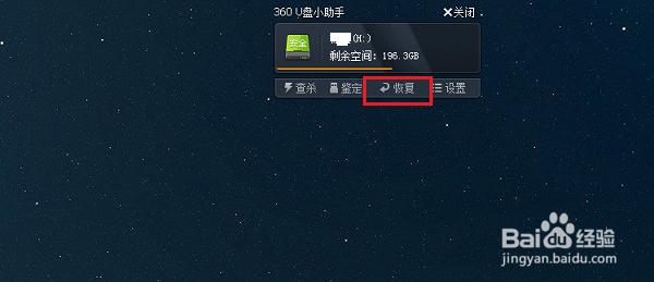 恢復U盤數(shù)據(jù) 恢復U盤數(shù)據(jù)