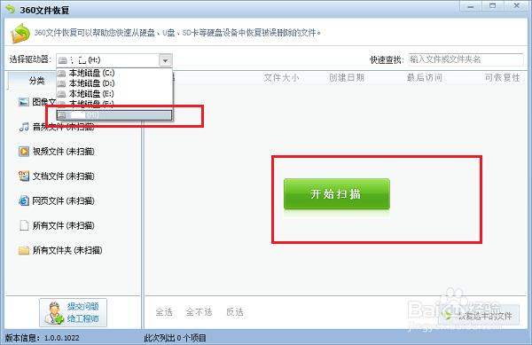 如何恢復U盤數(shù)據(jù) 如何恢復U盤數(shù)據(jù)