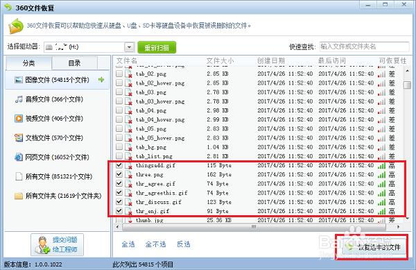U盤數(shù)據(jù)恢復 U盤數(shù)據(jù)恢復
