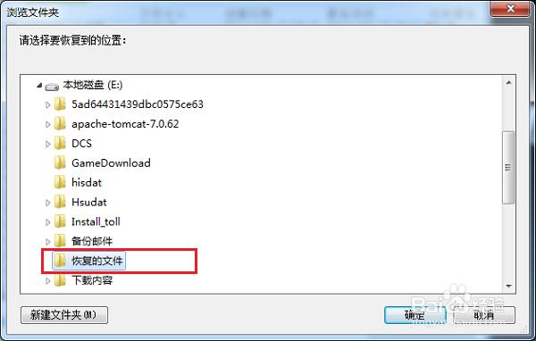 恢復U盤數(shù)據(jù) 恢復U盤數(shù)據(jù)