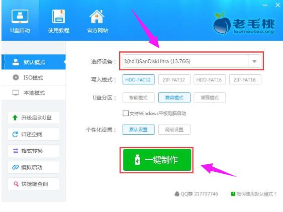 制作啟動盤 制作啟動盤