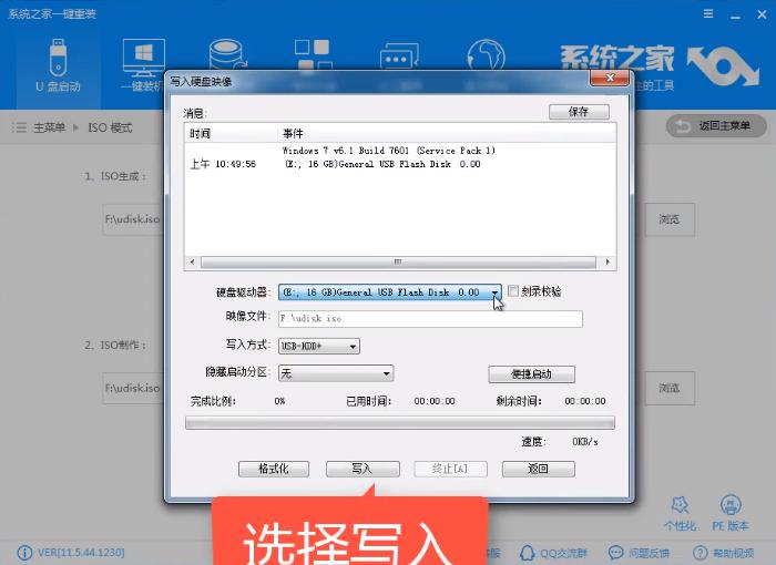 U盤安裝 U盤安裝