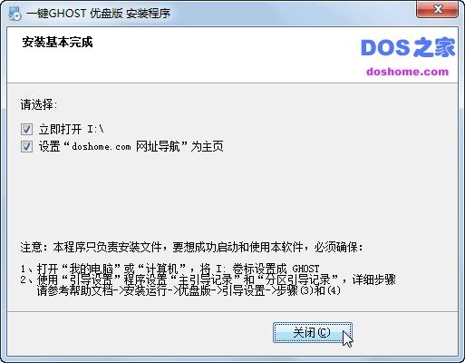 一鍵ghost 一鍵ghost