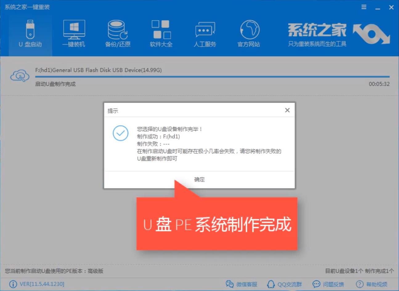 u盤裝win7 u盤裝win7