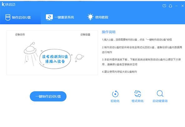 u盤啟動 u盤啟動