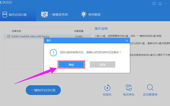 制作u盤啟動 制作u盤啟動